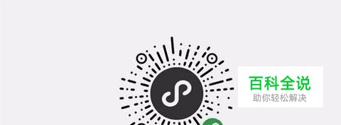 如何下载自己微信小程序的二维码