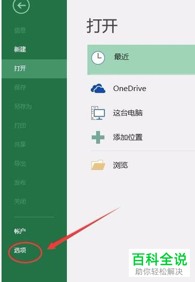 如何修复损坏的Excel表格文件