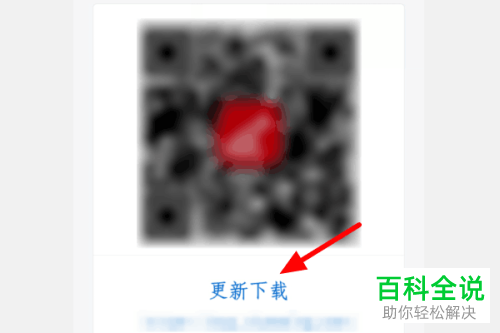 如何下载手机版最新超星学习通软件