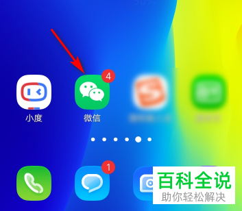 如何修改微信的实名认证