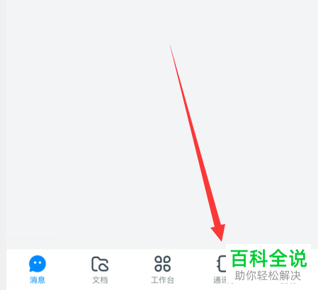 如何修改钉钉群昵称