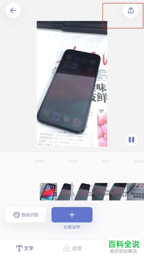 如何修改面包视频的导出视频尺寸?