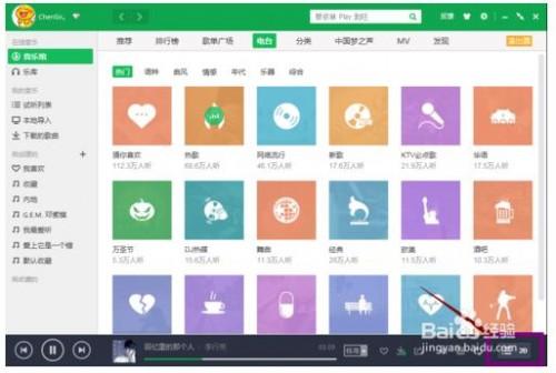 如何下载QQ音乐电台里面的歌曲?