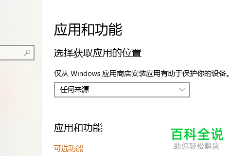 如何卸载win10应用