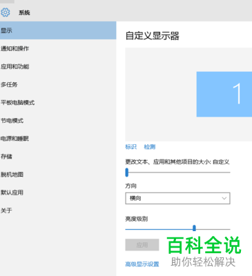 如何修复win10系统字体显示模糊问题