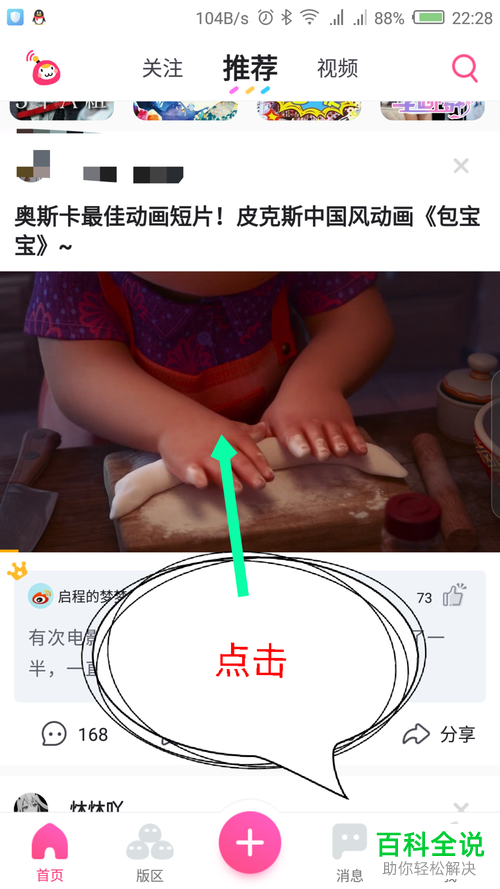 如何下载或缓存第一弹APP上的视频？
