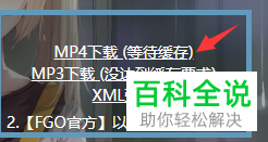 如何下载哔哩哔哩视频