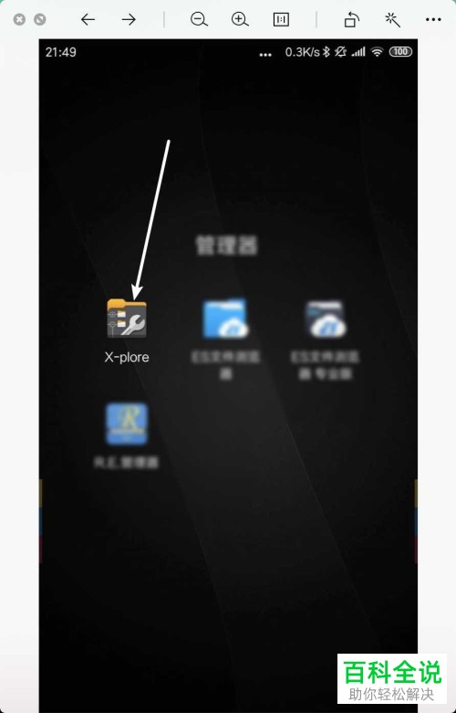 如何卸载小米游戏中心？