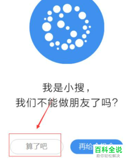 如何卸载电脑中的搜狗高速浏览器