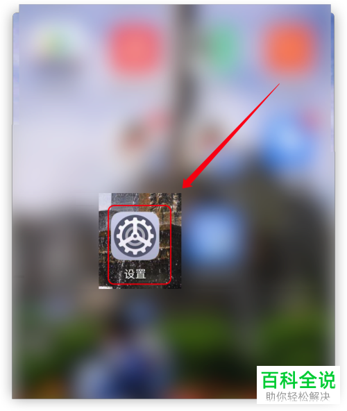 如何修改华为手机的语音唤醒词