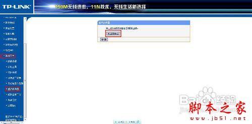 如何修改无线密码 无线密码修改图文步骤