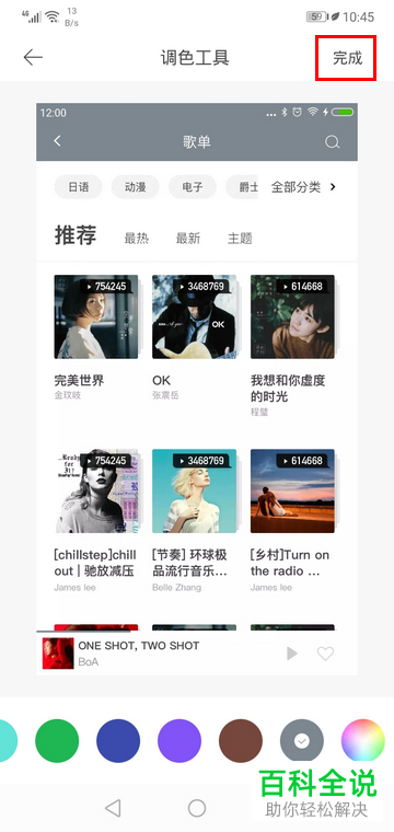 如何修改虾米音乐App中的皮肤