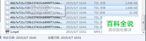 如何下载去掉腾讯视频的水印，以及转换QLV格式