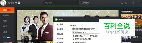 如何下载去掉腾讯视频的水印，以及转换QLV格式