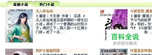 如何下载mp3格式有声小说到手机里