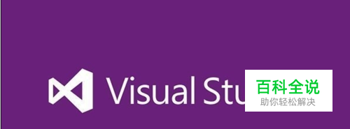如何修改visual studio 2015中的字体大小和颜色