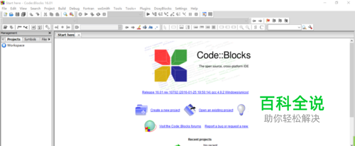如何下载和安装codeblocks