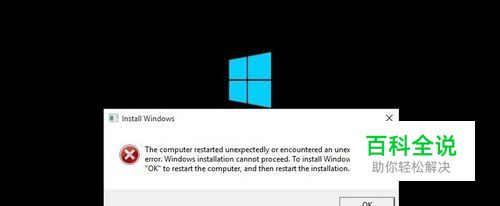 如何修复Windows 10中的“计算机意外重启”错误