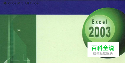 如何学习EXCEL函数和公式的用法