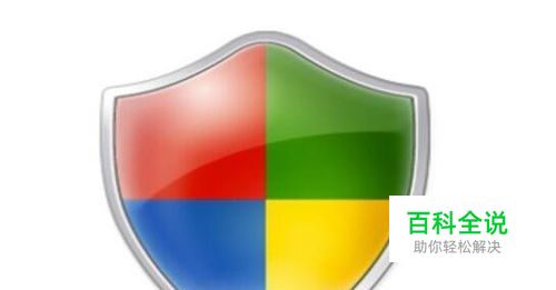 如何修复Win10自带防火墙防火墙打不开怎么办