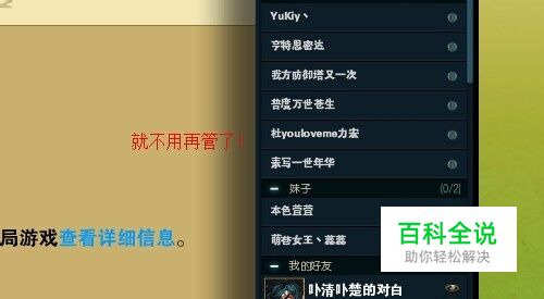 如何显示隐身好友