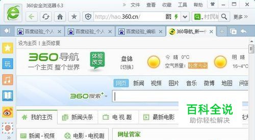 如何下载FLASH小游戏