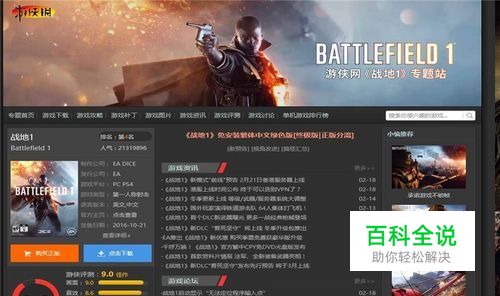 如何下载 战地1