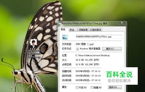 如何修改寸照符合网上报名尺寸要求（20KB以下）