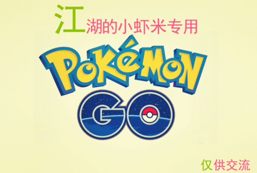 如何下载注册畅玩pokemon go（精灵宝可梦Go）