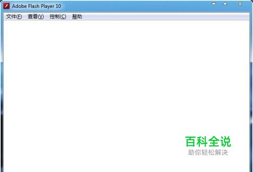 如何下载FLASH小游戏