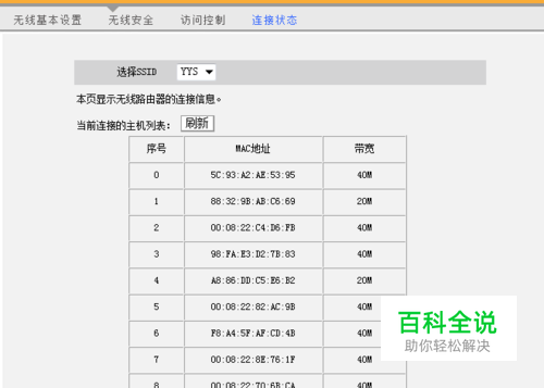 如何限制wifi连接，增快网速。