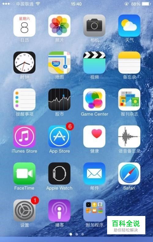 如何下载APP旧版本