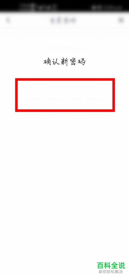 如何修改咪咕视频中青少年模式的密码