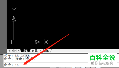 如何新建或更改CAD图层的显示样式