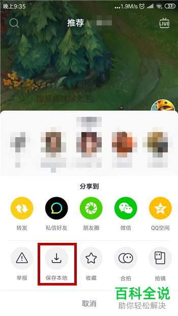 如何下载抖音视频并设为手机锁屏动态壁纸