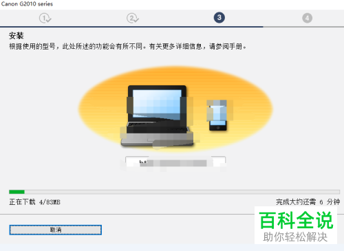 如何下载并安装佳能打印机驱动程序