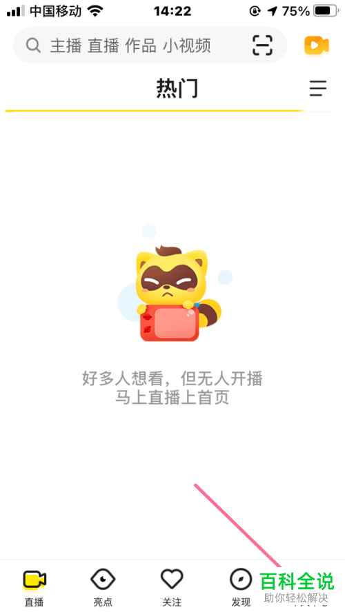 如何修改YY已绑定手机号