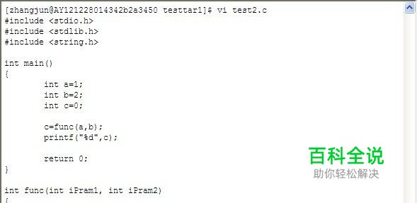 如何写一个简单的c语言程序