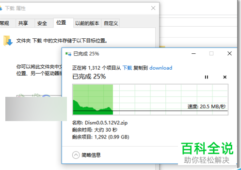 如何修改win10系统默认下载路径