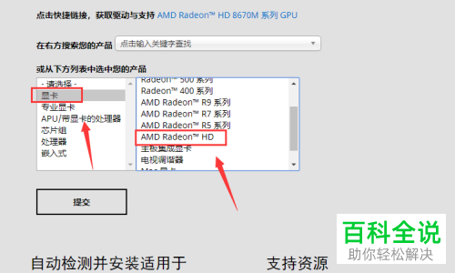 如何下载AMD显卡驱动