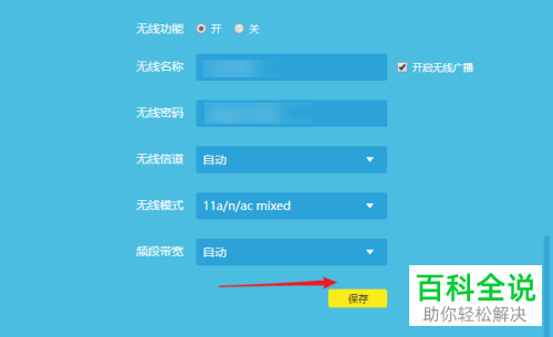 如何修改家中的wifi名称