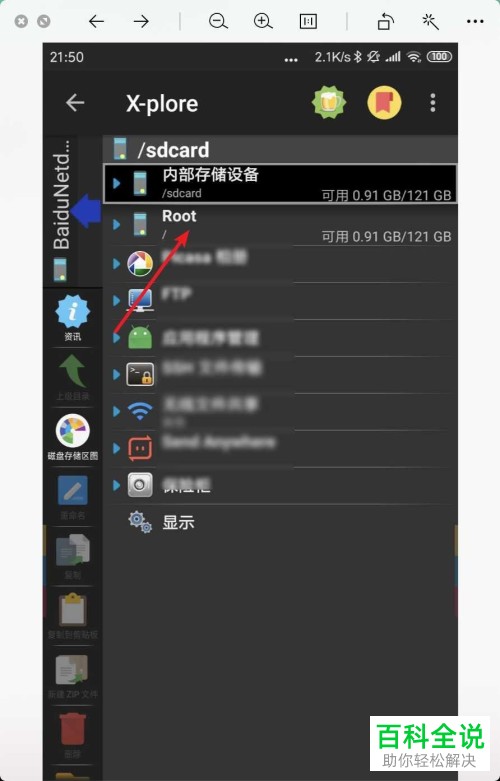 如何卸载小米游戏中心？