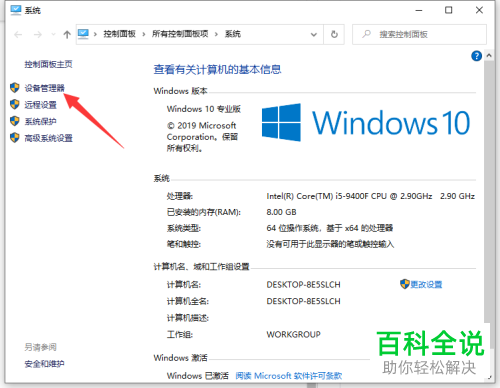 如何卸载win10系统显卡驱动程序