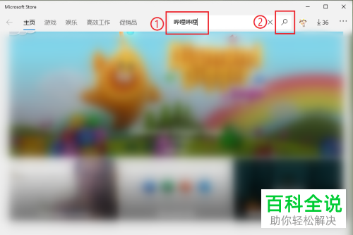 如何下载安装电脑版的哔哩哔哩客户端