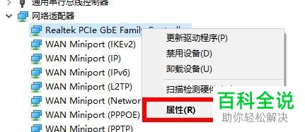 如何修复win10系统默认网关不可用问题