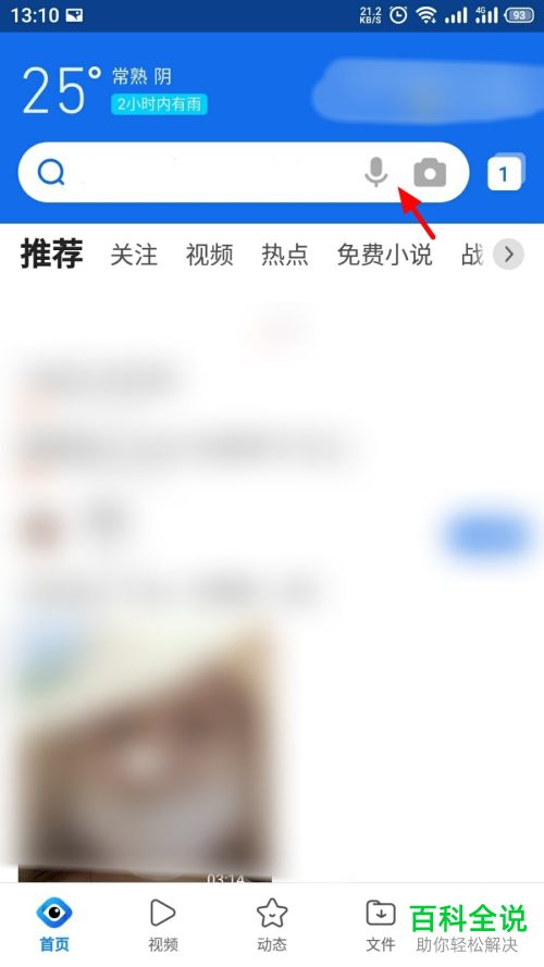 如何下载手机版探探到旧版本