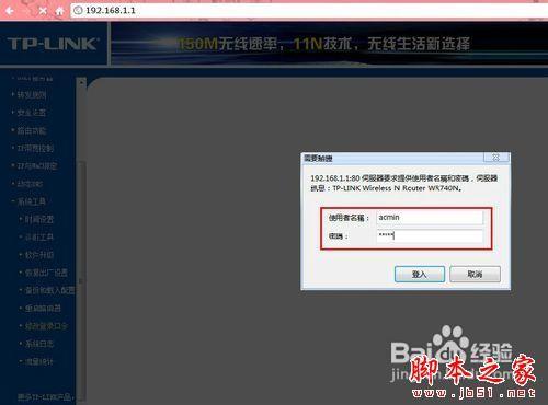 如何修改无线密码 无线密码修改图文步骤