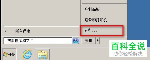 如何修改IP地址