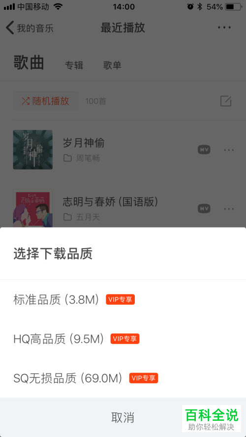 如何下载虾米音乐歌曲