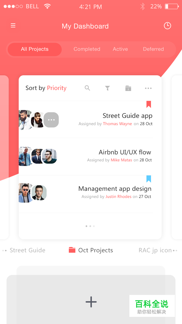 如何学习一款优秀的APP设计？